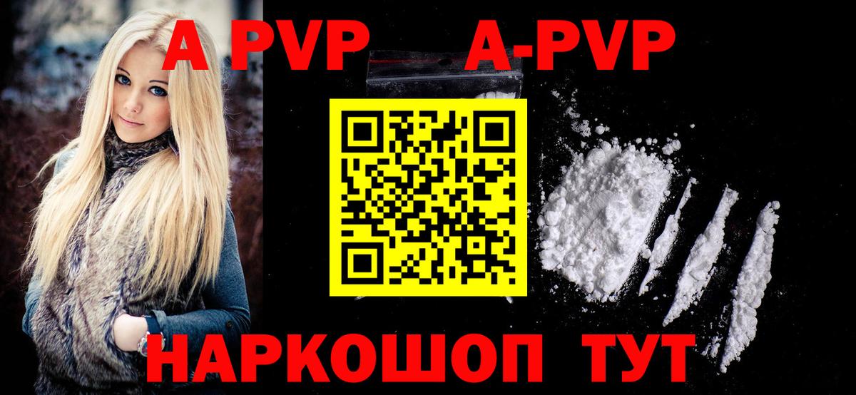 A PVP СК  Вход с VPN  Великий Устюг  Alfa_PVP Соль 