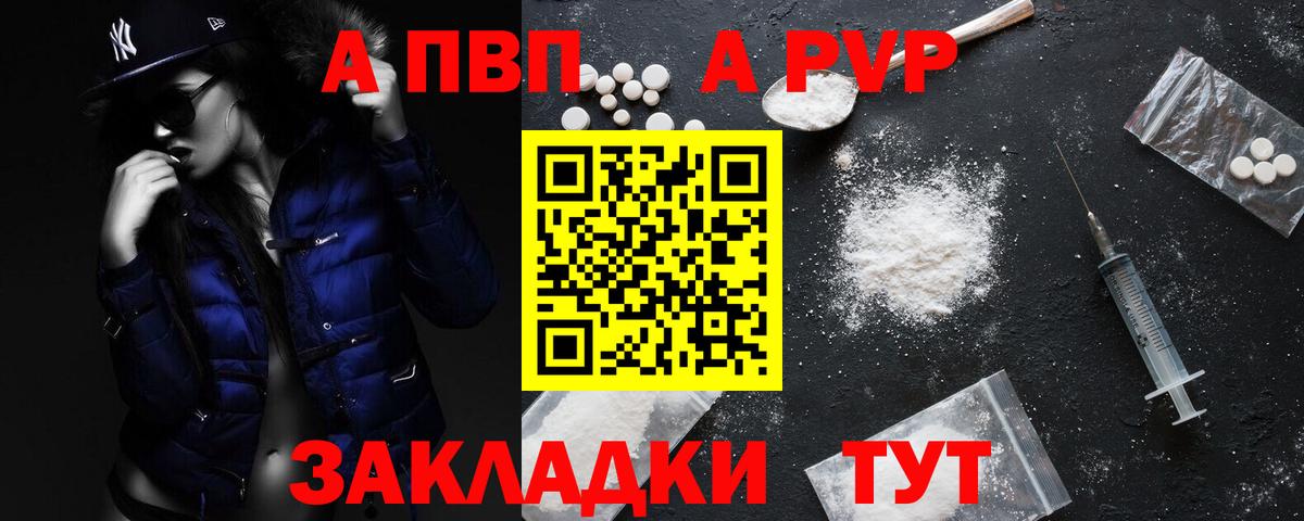 APVP Crystall Великий Устюг
