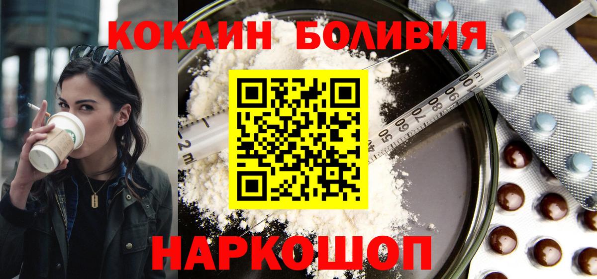 КОКАИН Columbia  Вход с VPN  Великий Устюг  COCAIN 98% 
