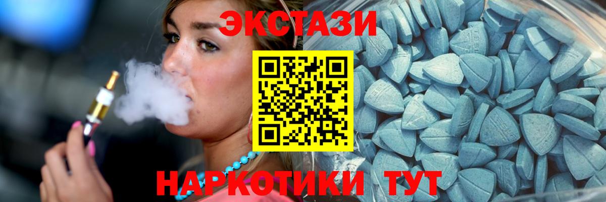 Ecstasy 99%  ЭКСТАЗИ XTC  где продают наркотики  Великий Устюг  Вход с VPN 