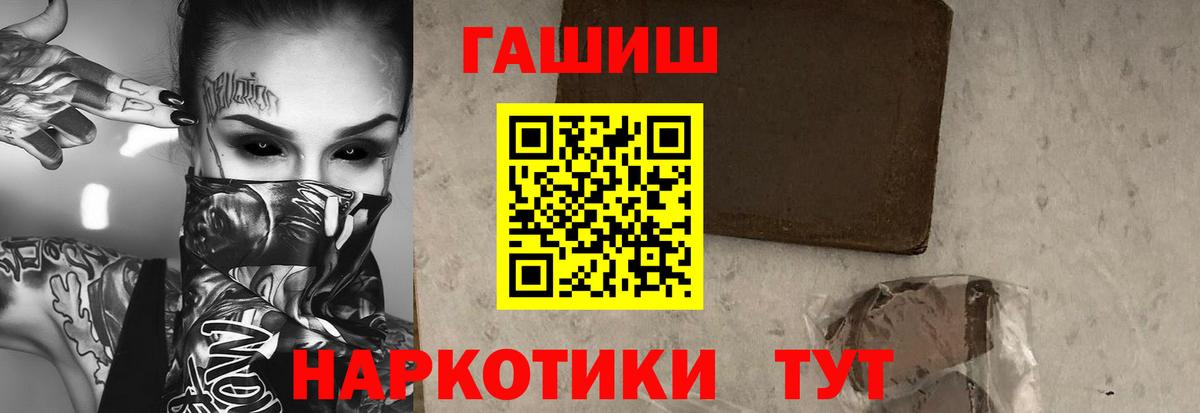 ГАШИШ VHQ  Вход с VPN  ГАШИШ 40% ТГК  Великий Устюг 
