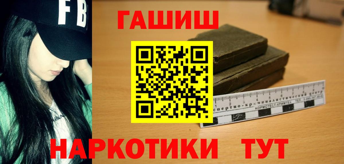 Гашиш гашик Великий Устюг