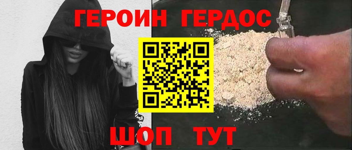Героин белый Великий Устюг
