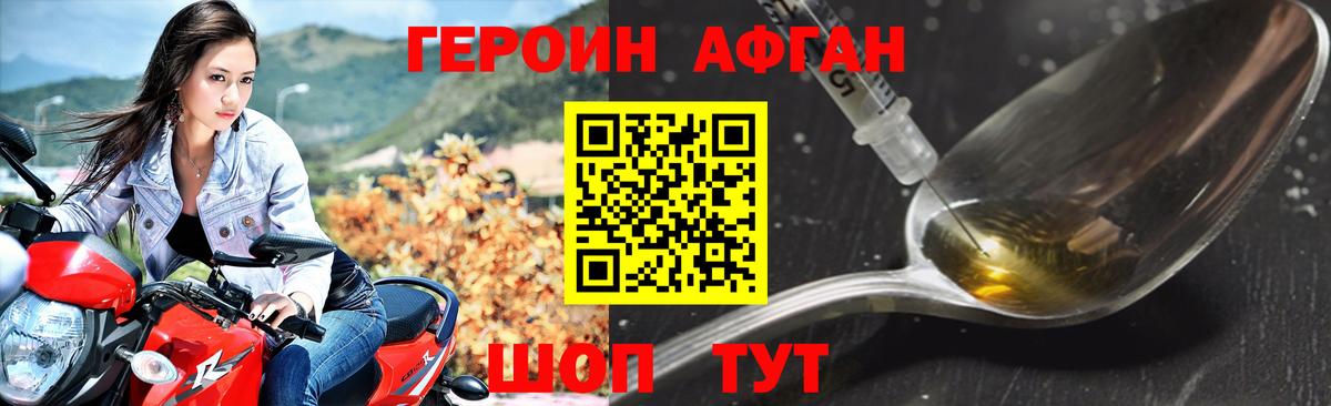 Героин гречка  ГЕРОИН  Великий Устюг  Вход с VPN 