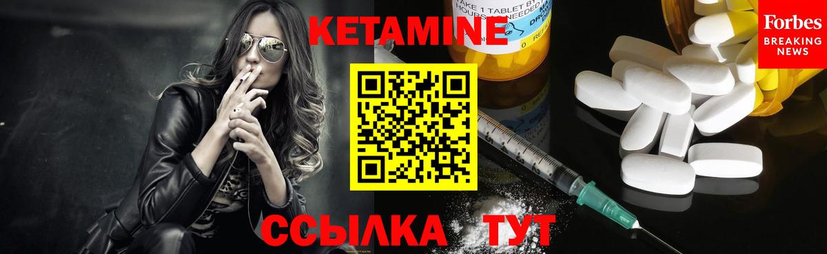 Кетамин VHQ  Кетамин ketamine  Великий Устюг  Вход с VPN 