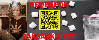 мефедрон Моздок