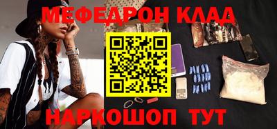 мефедрон Моздок