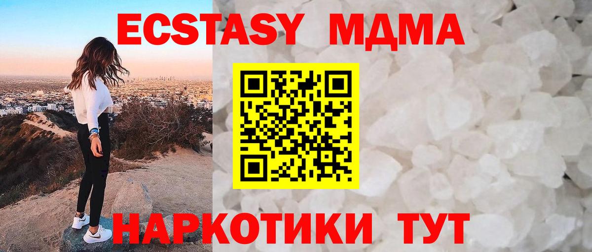 Великий Устюг  MDMA  Вход с VPN  МДМА crystal 