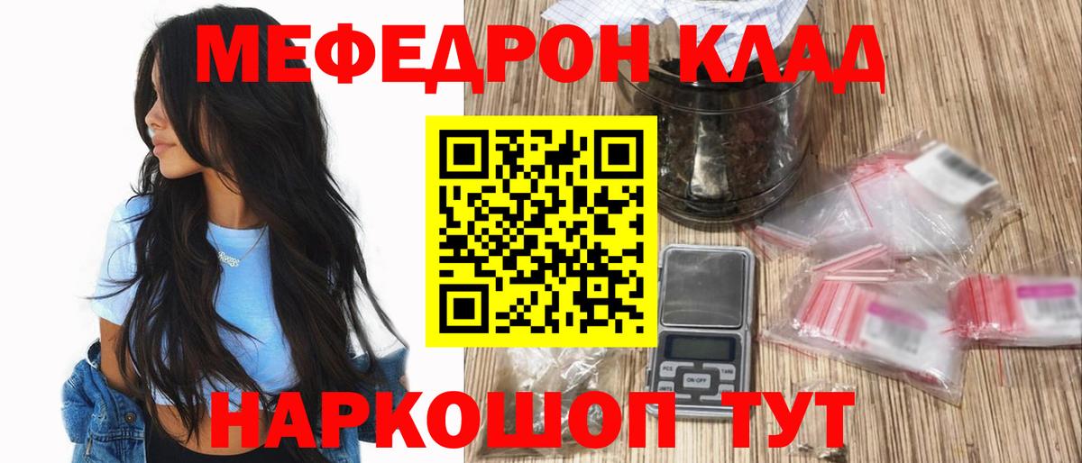 Мефедрон мука  МЯУ-МЯУ  МЕФ  Вход с VPN  Мефедрон кристаллы  Великий Устюг 