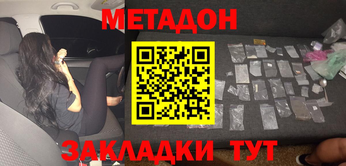 Великий Устюг  МЕТАДОН methadone  МЕТАДОН белоснежный  Вход с VPN 