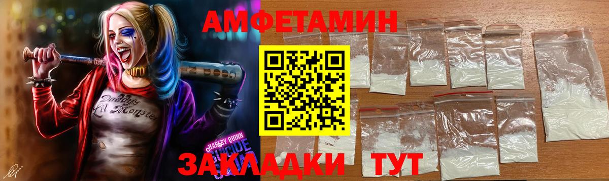 МЕТАМФЕТАМИН кристалл Великий Устюг