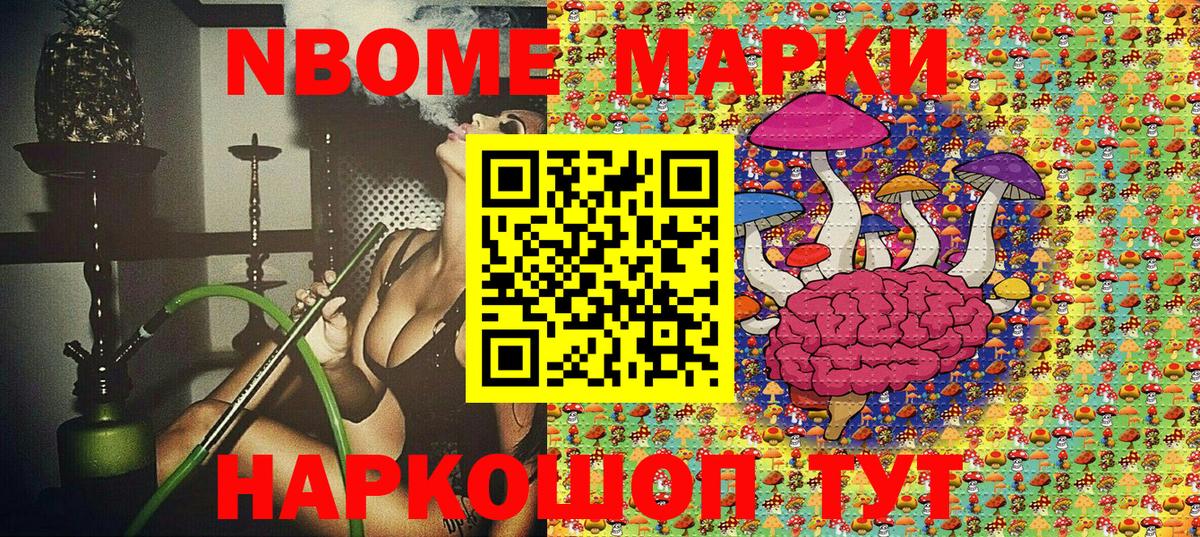 Наркотические марки 1500мкг Великий Устюг