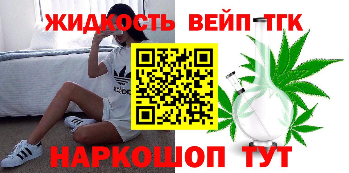 Великий Устюг  Дистиллят ТГК THC oil  ТГК THC oil  Вход с VPN 